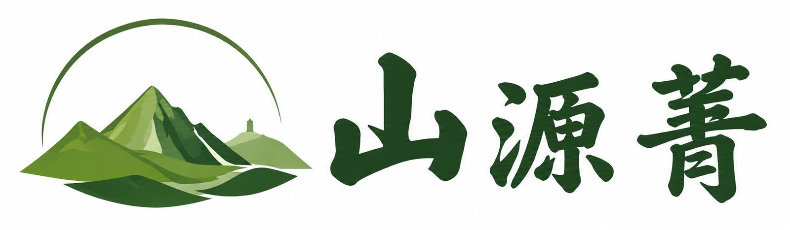 山源菁|檳榔攤貨源供應商